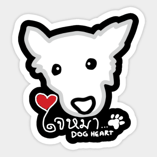 Jai Mah | Dog Heart (Dark) Sticker